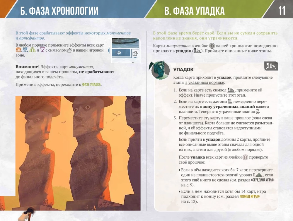 Настольная игра - Древнее знание